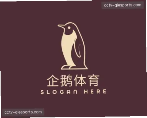企鹅体育官网直播赛事覆盖哪些热门项目?